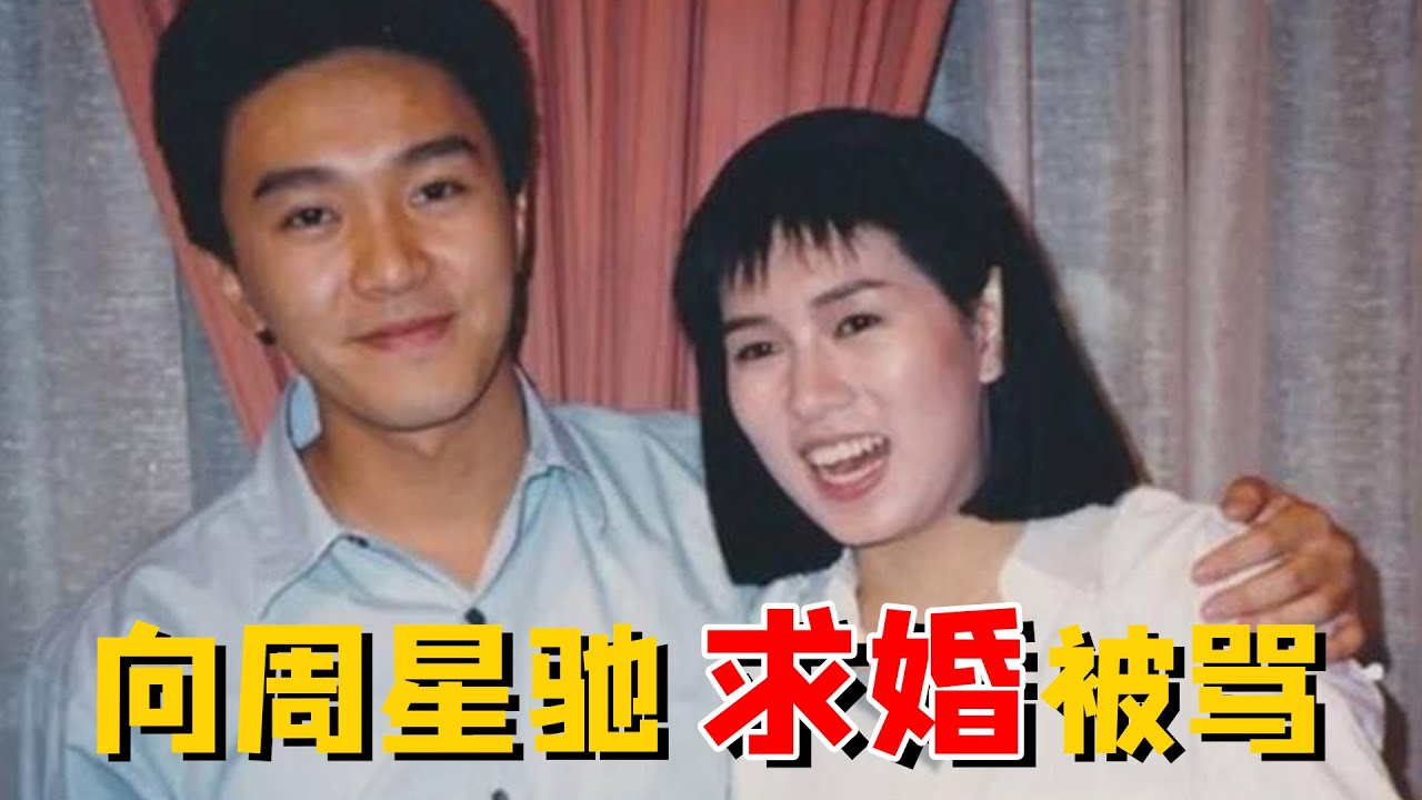 向周星驰求婚被骂，去世后星爷却把她写进电影里，为她至今不婚