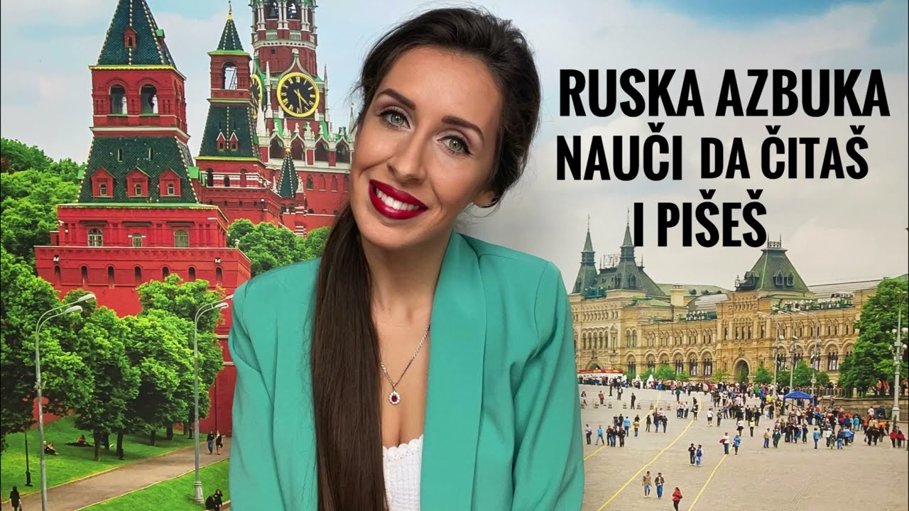 Ruska azbuka - kako se pišu i izgovaraju slova u ruskom jeziku