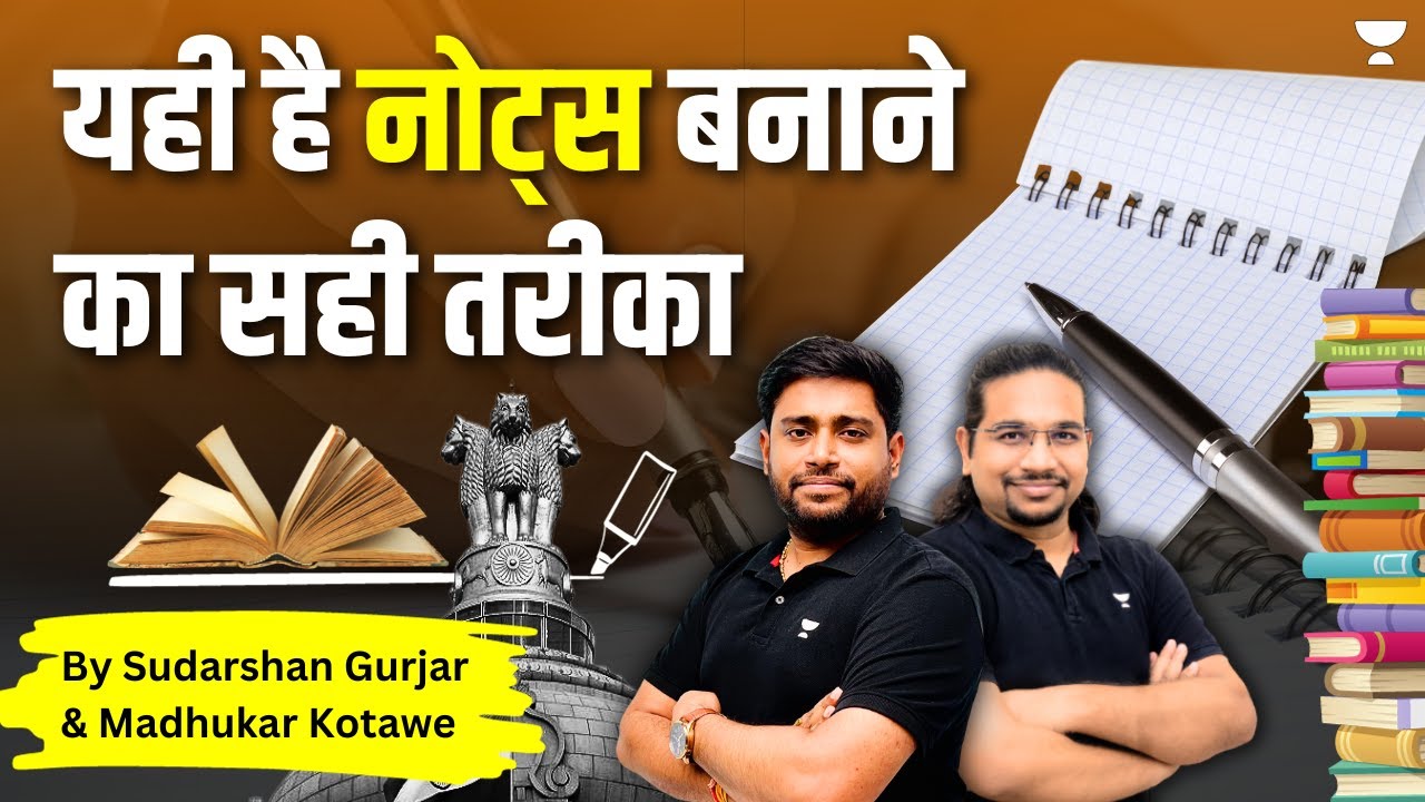 Right Strategy to Make Notes UPSC/IAS | By Sudarshan Gurjar & Madhukar Kotawe