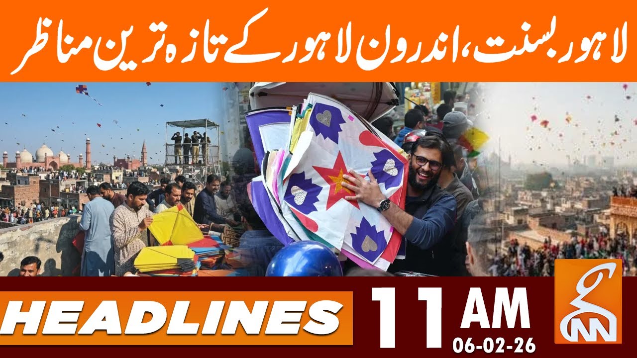 Lahore Basant, Exclusive Scenes | News Headlines | 11 AM | 06 Feb 2025 | GNN