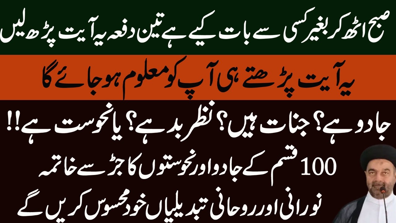 NAMUMKIN SE NAMUMKIN HAJAT K LIEY IMAM JAFFAR A.S KA YA AMALKAREN!MAULANA SYED M.ALI NAQVI