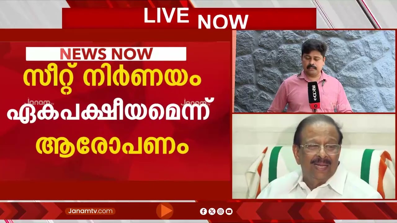 അടിമുടി കലിപ്പിൽ കെ സുധാകരൻ; ഹൈക്കമാൻഡ് വാക്കുപാലിച്ചില്ലെന്ന് പ്രതികരണം