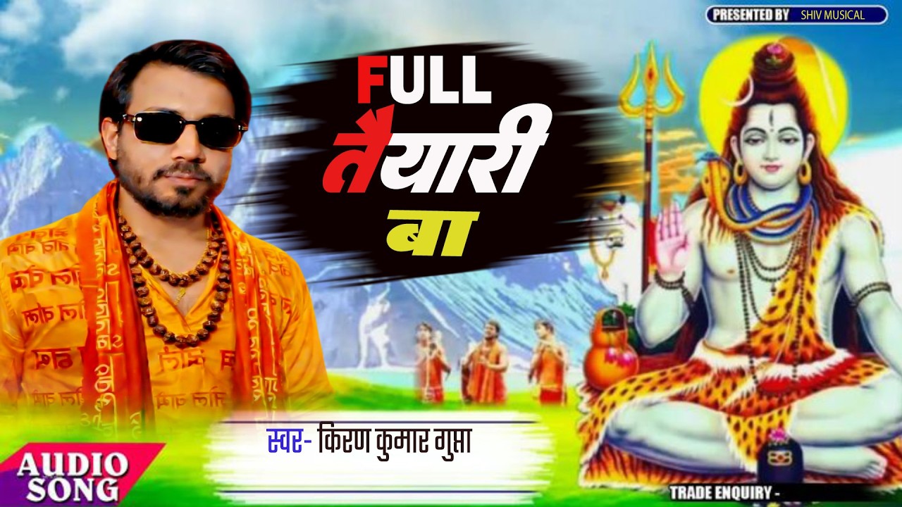 #Video - Full तैयारी बा - #Kiran Kumar Gupta | New Hit Shiv Geet 2026 | Shiv Musical