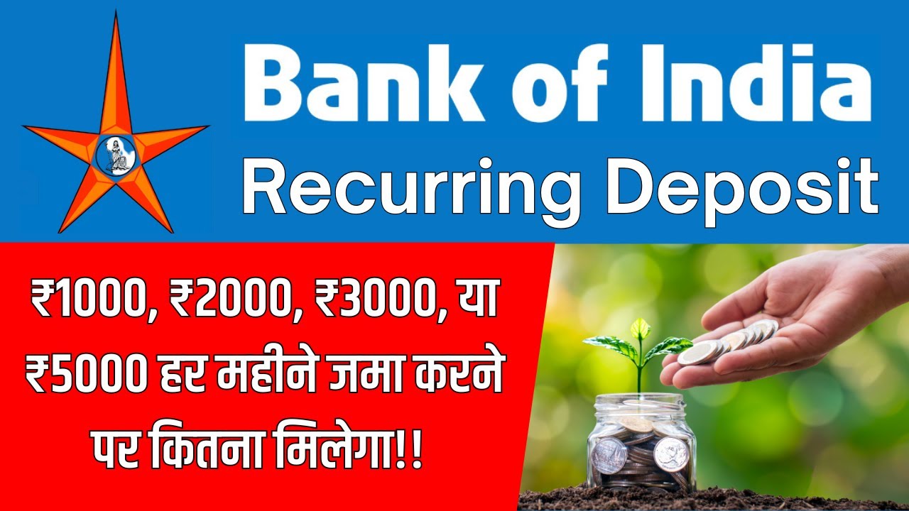 Bank of India RD 2025 | Bank of India Recurring Deposit | Recurring Deposit Interest Rate 2025 #rd