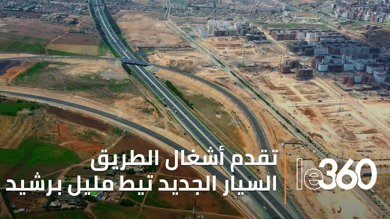 أشغال الطريق السيار الجديد تيط مليل برشيد تبلغ مراحل مهمة