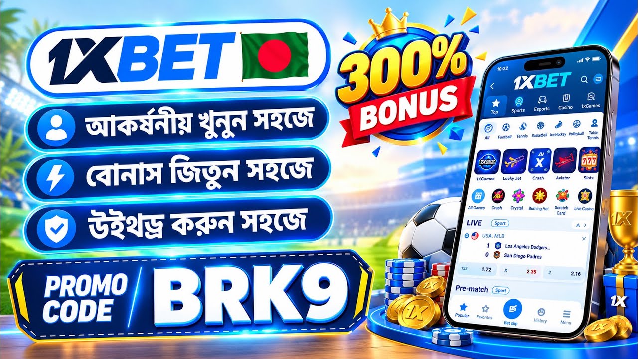 1xbet Promo Code 2026 / Free Boost 1xbet For Registration / How To Create 1xbet Account / 1xbet 2026