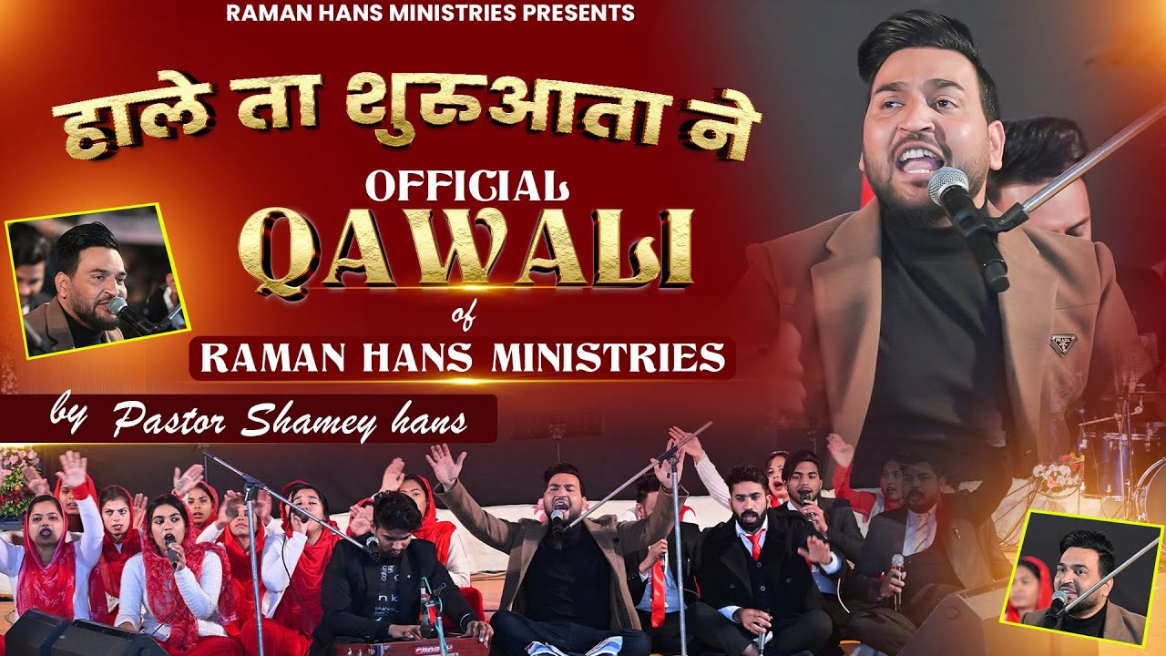 New Masih Geet 2024 | Shuruwatan Ne | हाले ते शुरुआता ने By Ps. Shamey Hans | Raman Hans Ministry |