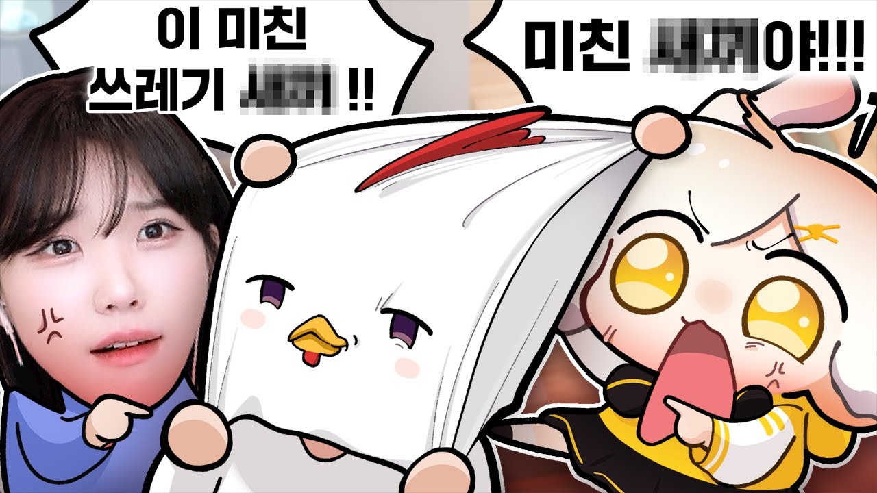 만날 때마다 악담 하는 사이