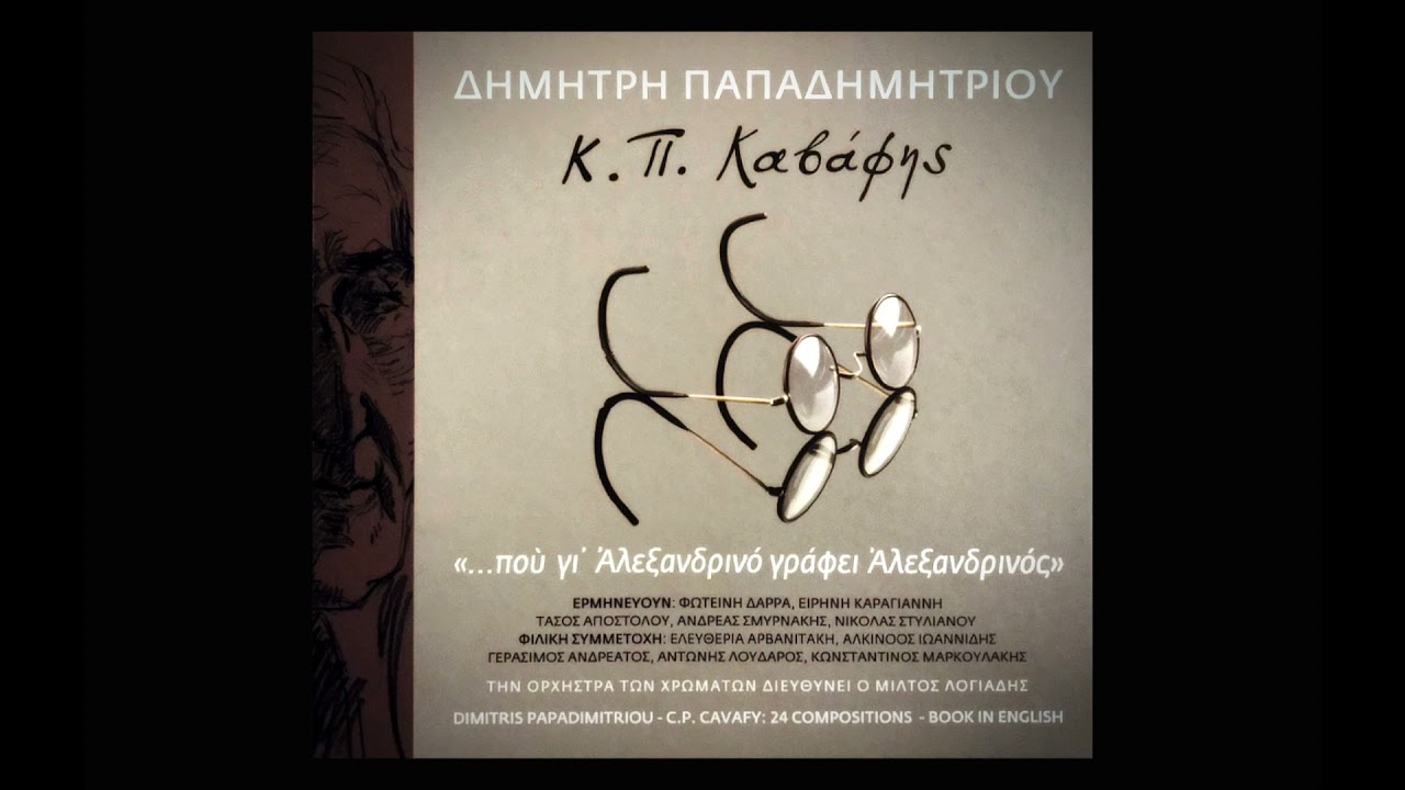 Ο Δεκέμβρης του 1903 - December of 1903