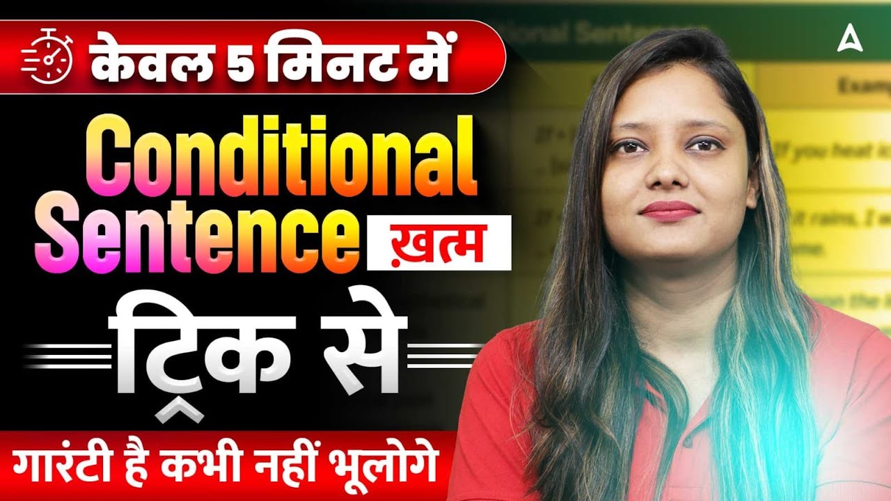 BPSC TRE 4.0 English | Learn Conditional Sentences Quickly | 5 - Minute Trick By Deepti Ma’am