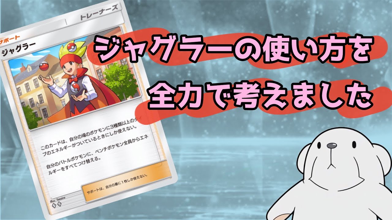 ‪【ポケポケ】‬ジャグラーでハピナスにエネ全部押し付けたら大体の奴ワンパン出来るくね？‪【4Cハピナス】‬