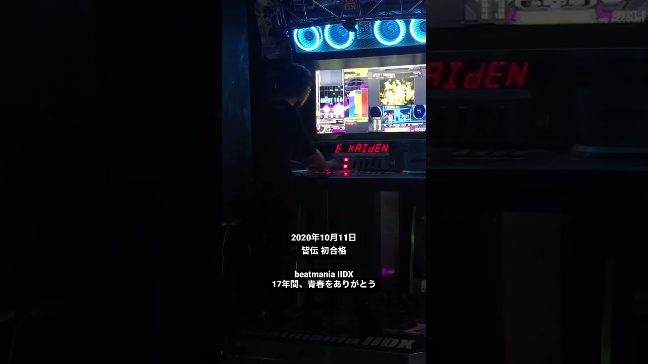 段位認定 SP皆伝 初合格