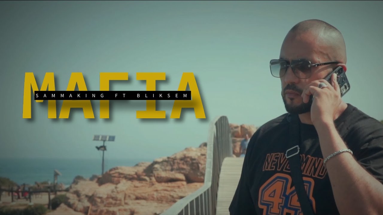 @sammaking - MAFIA FT BLIKSEM (EXCLUSIVE Music Video)2023