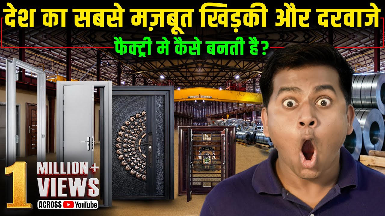 दीमक और चोरों की घर से कर देगी छुट्टी | Prime Gold Factory Visit | Steel doors & windows for home |