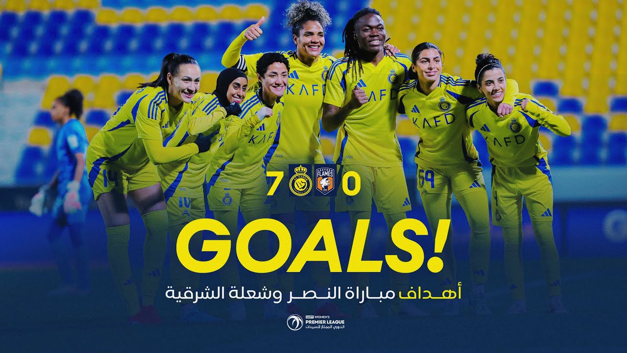 أهداف سيدات النصر 7 - 0 شعلة الشرقية | الدوري الممتاز للسيدات 24/25 AlNassr Vs Eastern Flames Goals