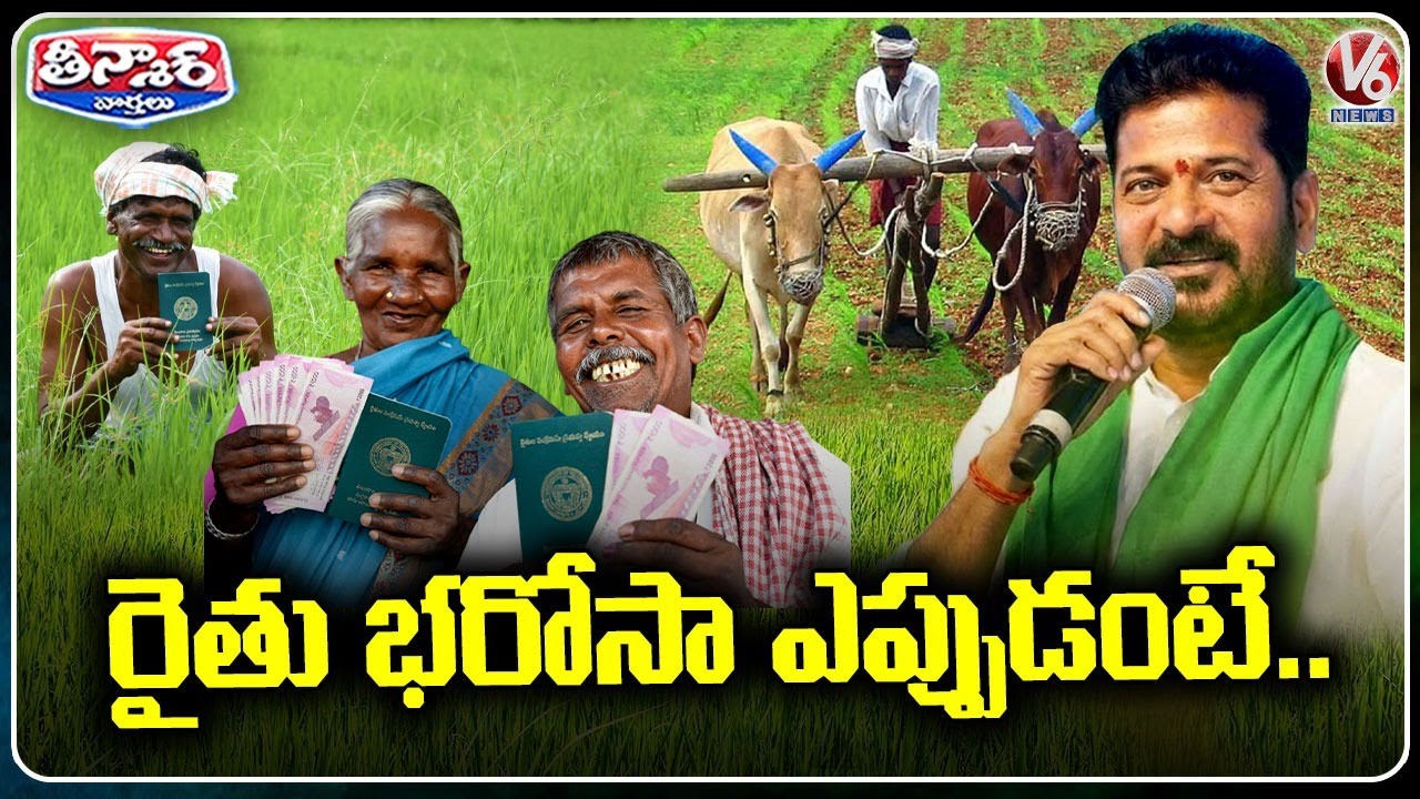 CM Revanth Announces Rythu Bharosa Funds to Be Released After Municipal Elections | V6 Teenmaar