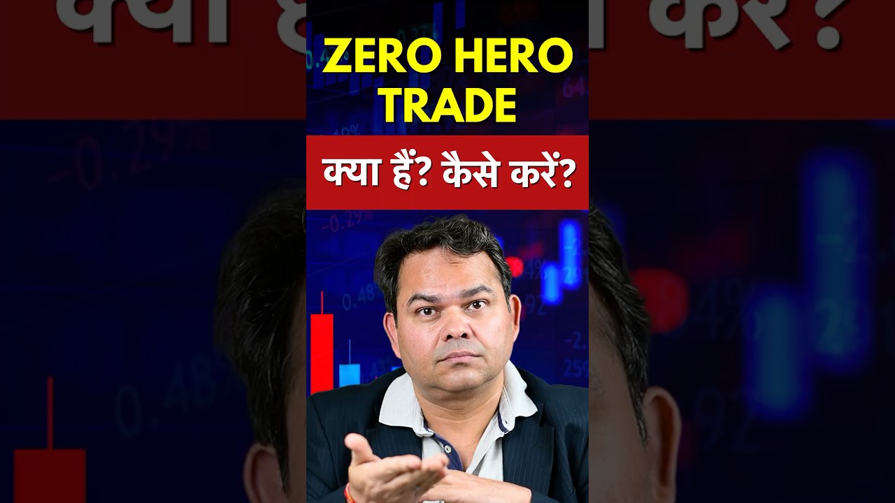 Zero Hero Trade Kaise Kare? क्या है ये Zero Hero Trade?