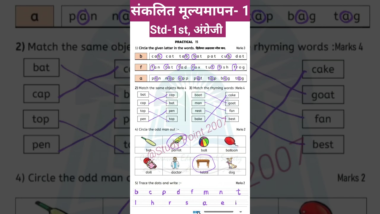 Class 1 English Question paper For Half Yearly Exam 2025-26/class-1Exam paper English(Full Solution)