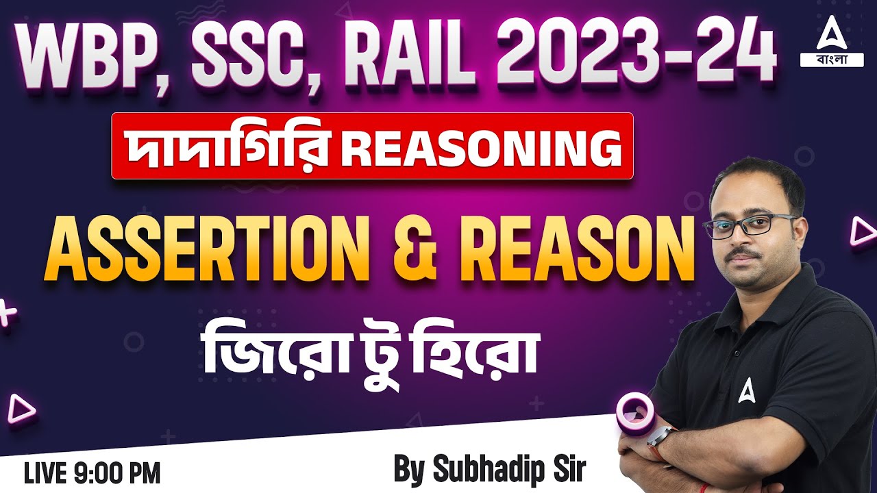 Assertion and Reason Reasoning in Bengali | Reasoning for SSC | RAIL | WBP | by Subhadip Sir