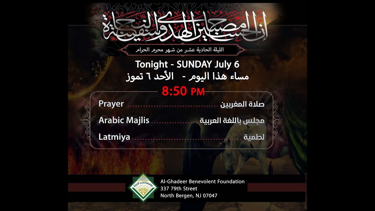 11th Night Muharram 1447 H.A. / 2025 الليلة الحادية عشر من شهر محرم الحرام