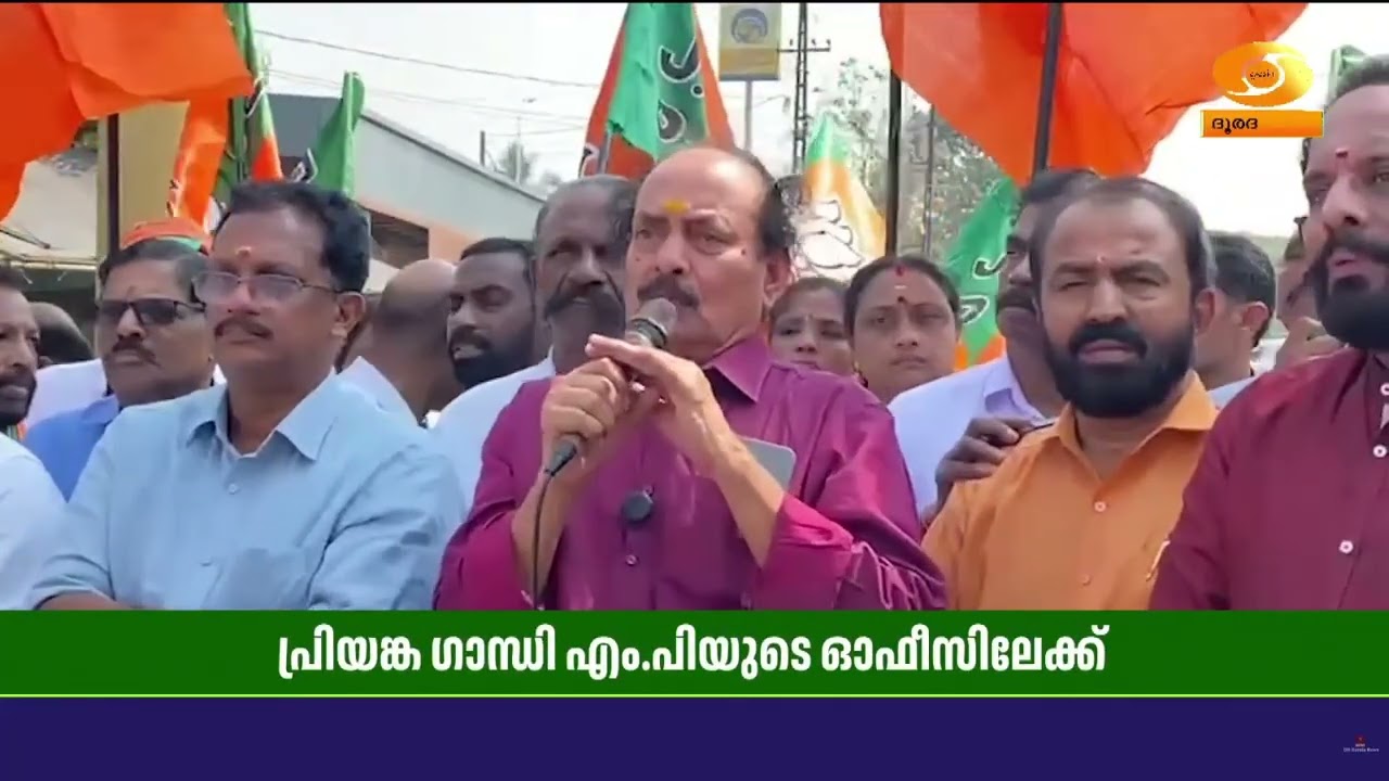 പ്രിയങ്ക ഗാന്ധി എം.പിയുടെ ഓഫീസിലേക്ക് പ്രതിഷേധ മാർച്ച് നടത്തി BJP