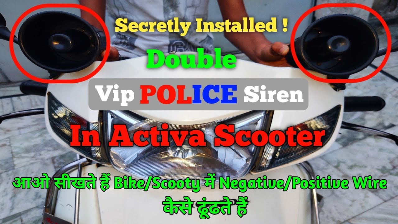 How to install dual V.I.P police siren in activa & any bike | Secretly | In Hindi 2019