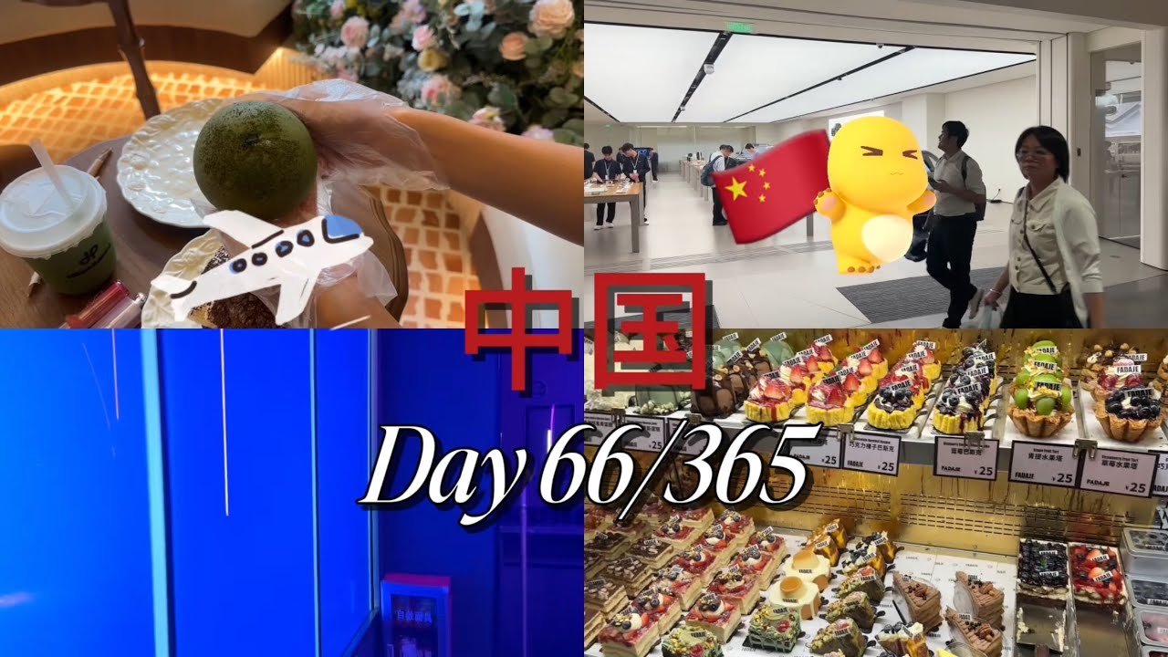 Day 66/365 in 🇨🇳