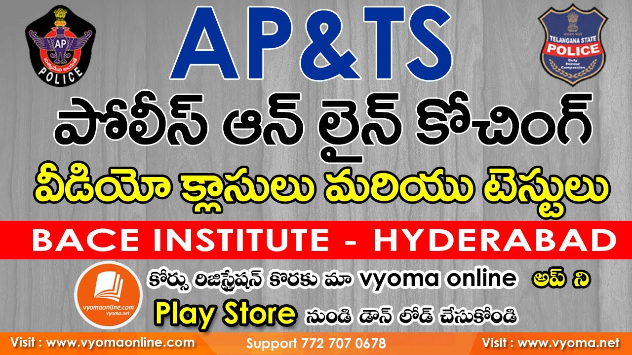 AP & TS Police Online Coaching | SI & Constable Online Classes Available | BACE  | Vyoma Online App