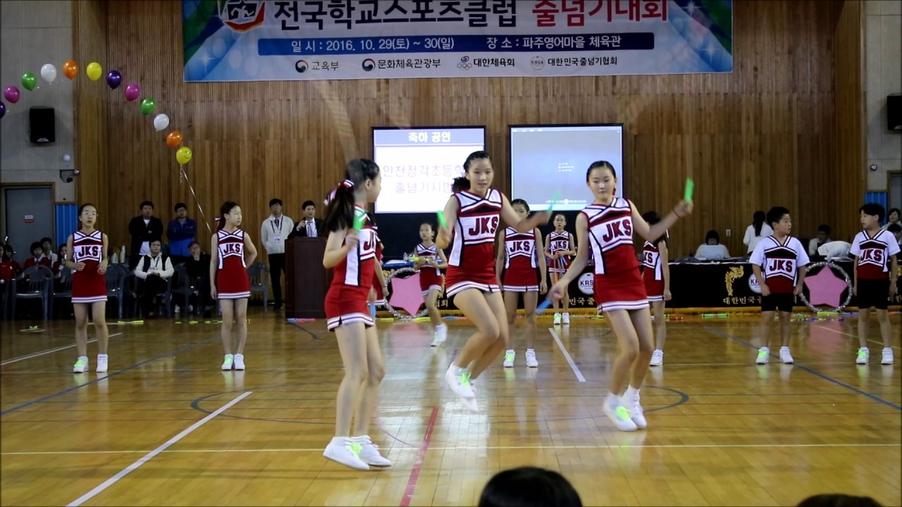 2016 전국학교 스포츠클럽 줄넘기 대회 초청 공연- 인천 정각초 줄넘기 시범단 (161030)