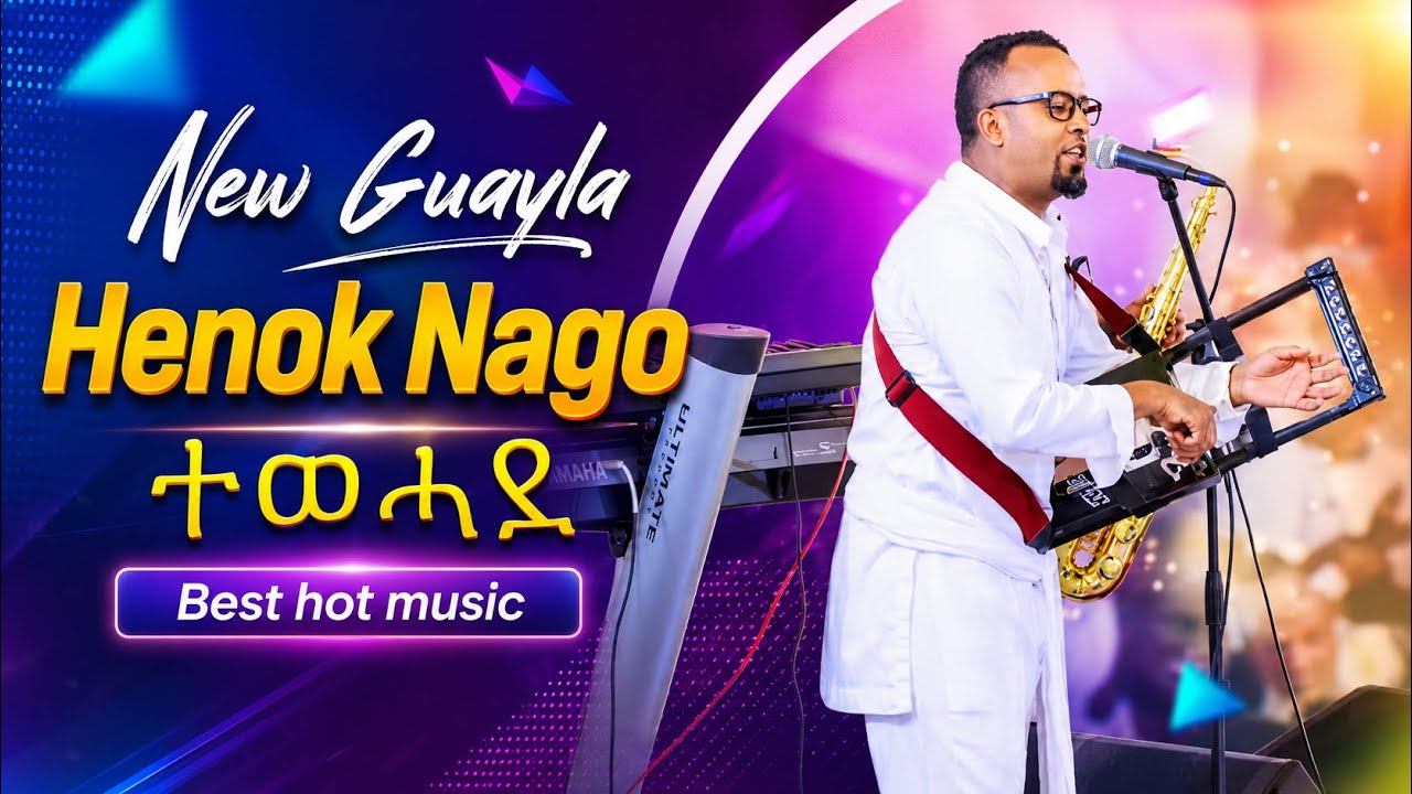 Henok Teklay Nago - Tewehade - Hade Hade ሄኖክ ተኽላይ (ናጎ) ተወሓደ- ሓደ ሓደ New Eritrean Widding Guayla 2025