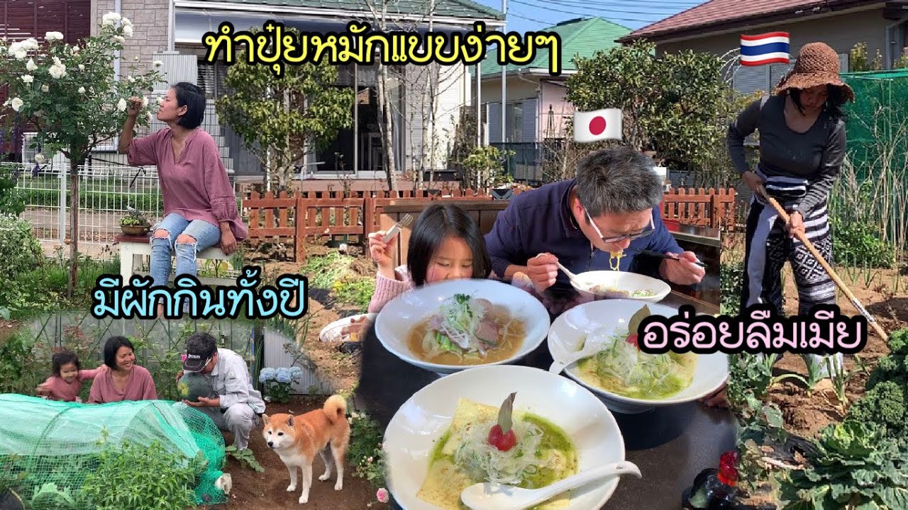 Жизнь японской домохозяйки: как легко сделать собственный компост, поход в ресторан, чтобы отведа...