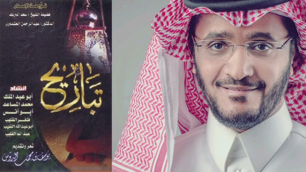 تضرم | محمد المساعد