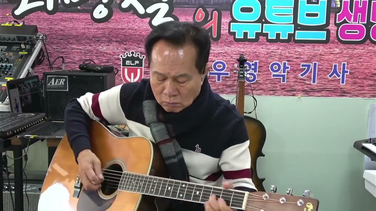🎸🌈정(아도니스~호와섭)~cover{최명철}{통기타연주곡}Eminorkey🎶[SlowRock](울산굿모닝기타드럼올겐학원)《최명철》