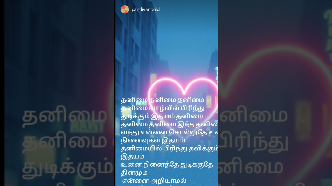 காதலின் தனிமை மிகவும் கொடியது ❤️❤️❤️❤️❤️❤️❤️❤️❤️❤️❤️❤️❤️❤️❤️❤️❤️❤️❤️❤️🌹🌹🌹🌹🌹🌹🌹🌹