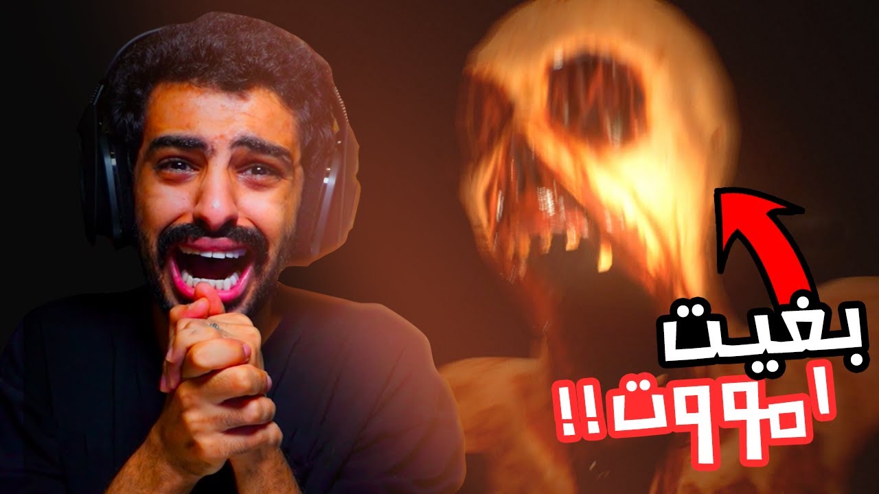 صدقني ماراح تنام اليوم 🔇 | اقوى لعبة رعب