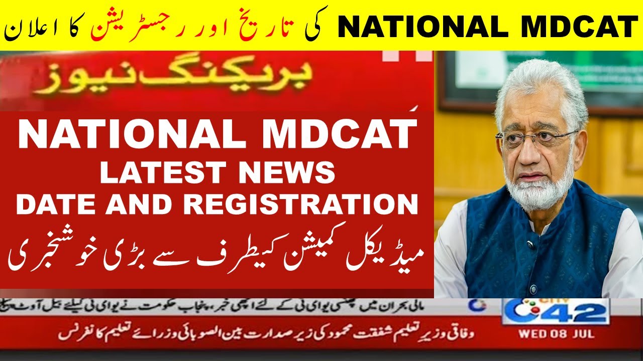 National MDCAT 2020 latest news date & registration syllabus MDCAT medical entry test ETEA 2020 PMC
