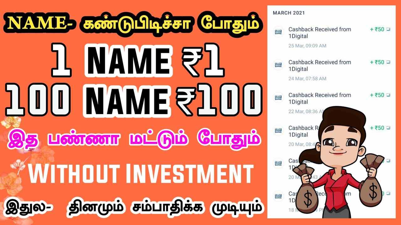 💥Best Money Earning Apps Tamil 2021 | Without Investment Apps Earn Money Online Tamil