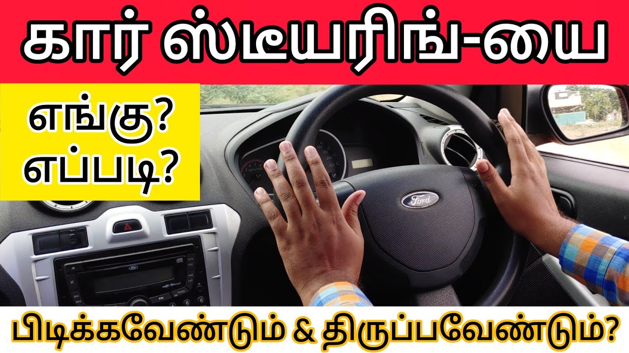 How to hold and turn steering wheel? | Easy methods | Beginners Must Watch