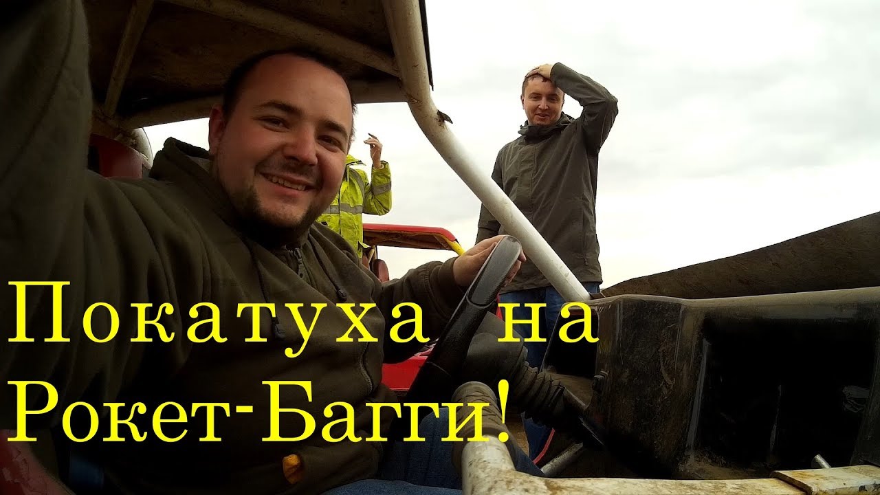 Поездка на #Багги по бездорожью)
