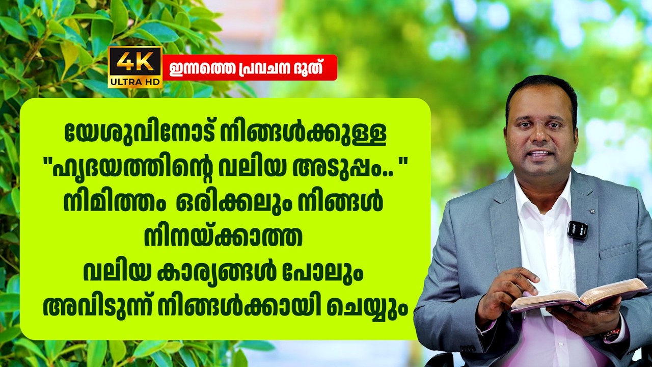 ദൈവം ശക്തിയുടെ പേരിൽ മാത്രം വരുന്നതല്ല…അവൻ സ്നേഹമുള്ള വീടുകളിലേക്ക് വരുന്നു|𝐏𝐀𝐒𝐓𝐎𝐑 𝐂𝐇𝐑𝐈𝐒𝐓𝐘 𝐏 𝐉𝐎𝐇𝐍