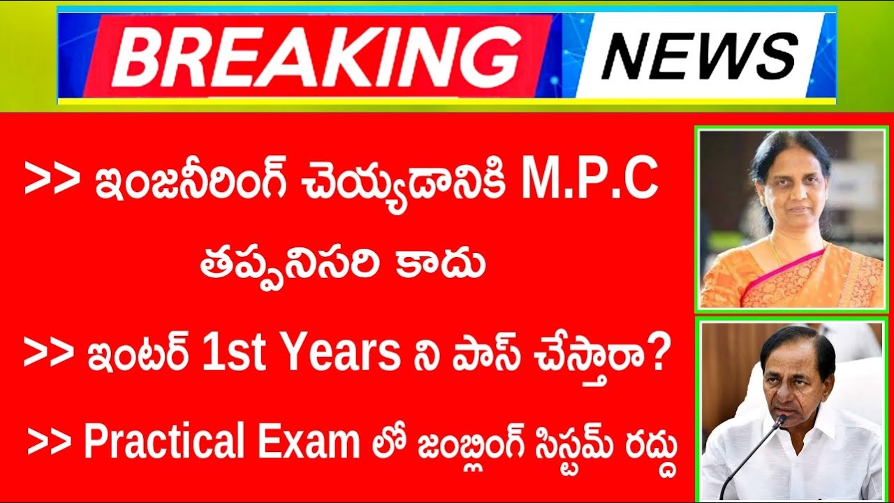 TS Colleges latest updates 2021||ts intermediate latest news