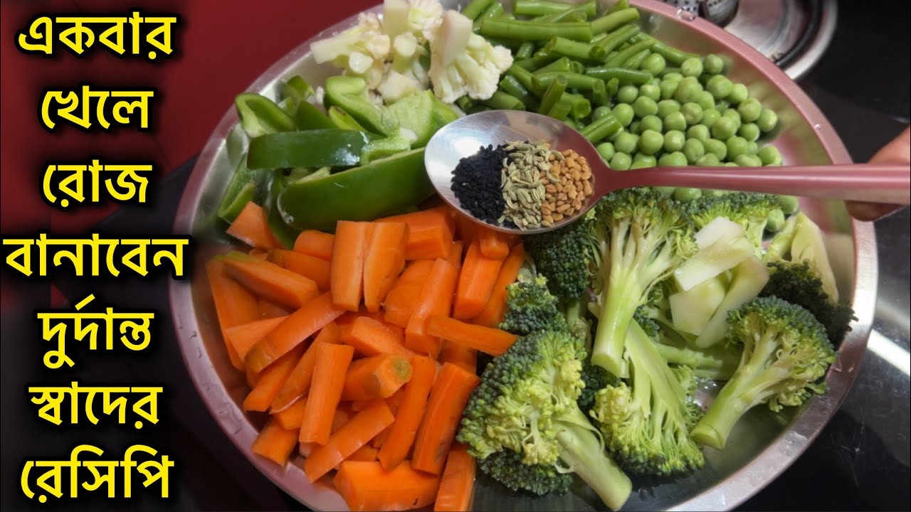 একবার খেলে রোজ বানাবেন এই দুর্দান্ত খাবার 