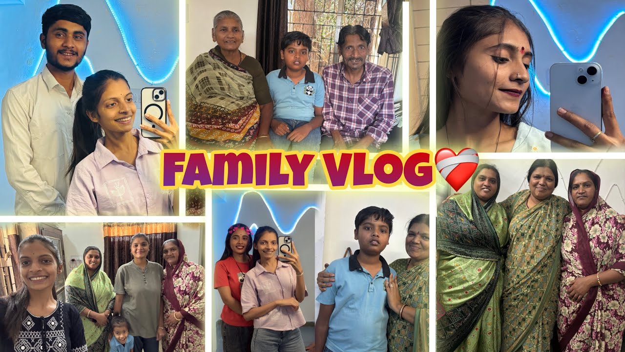 Gujrati Family Vlogs🥰 | ગુજરાતી વ્લોગ્સ 🥰 |Namuvlogs | Gujrati Vlog | Family Vlog | YouTube Video |