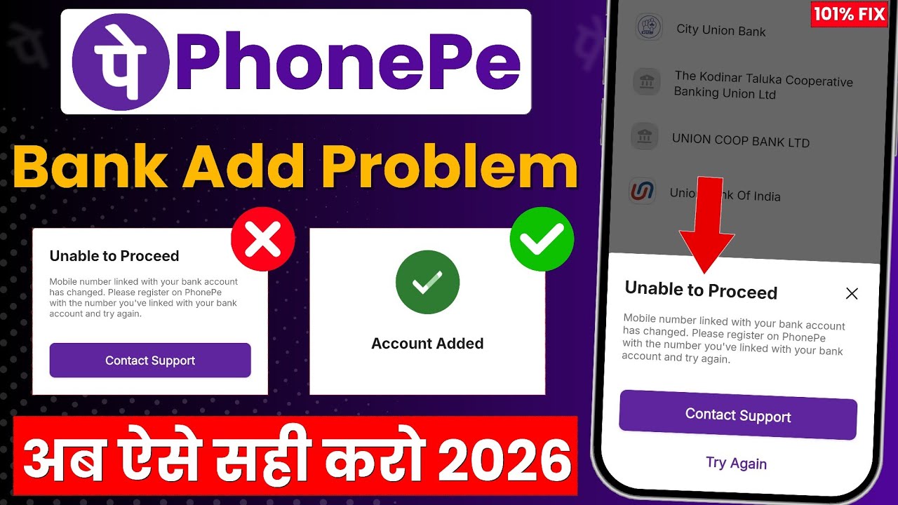 Unable to proceed problem PhonePe | PhonePe me bank account add nhi ho rha hai | Unable to proceed