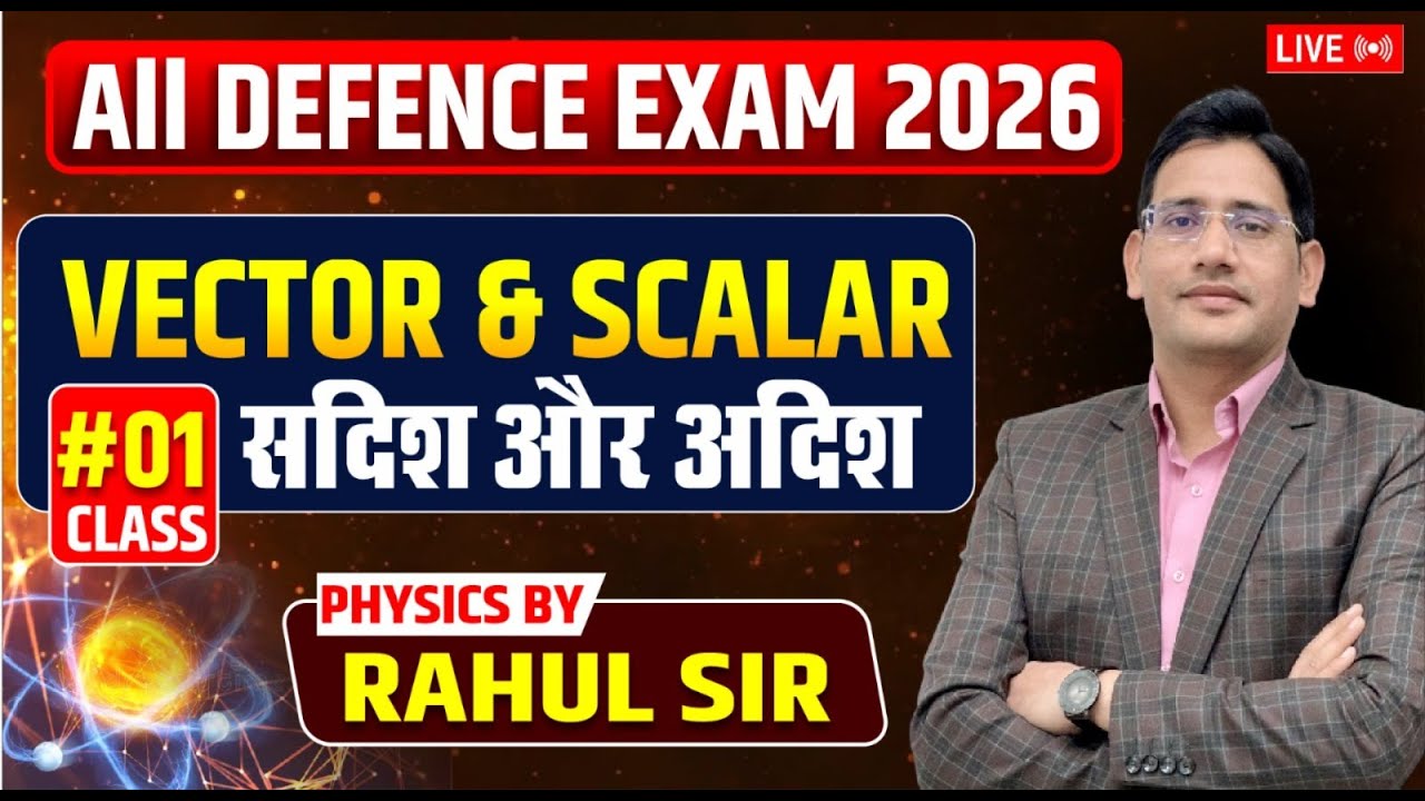 Vector & Scalar | सदिश और अदिश | Physics Class 01 | Physics by Rahul Sir