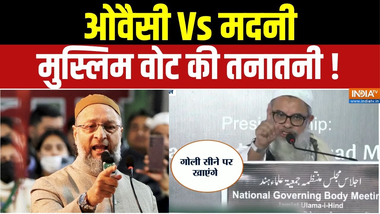 Dharmyudh : मुस्लिम टोले की नेतागीरी, मदनी ओवैसी में घिरी ! | Owaisi Vs Madani | AIMIM