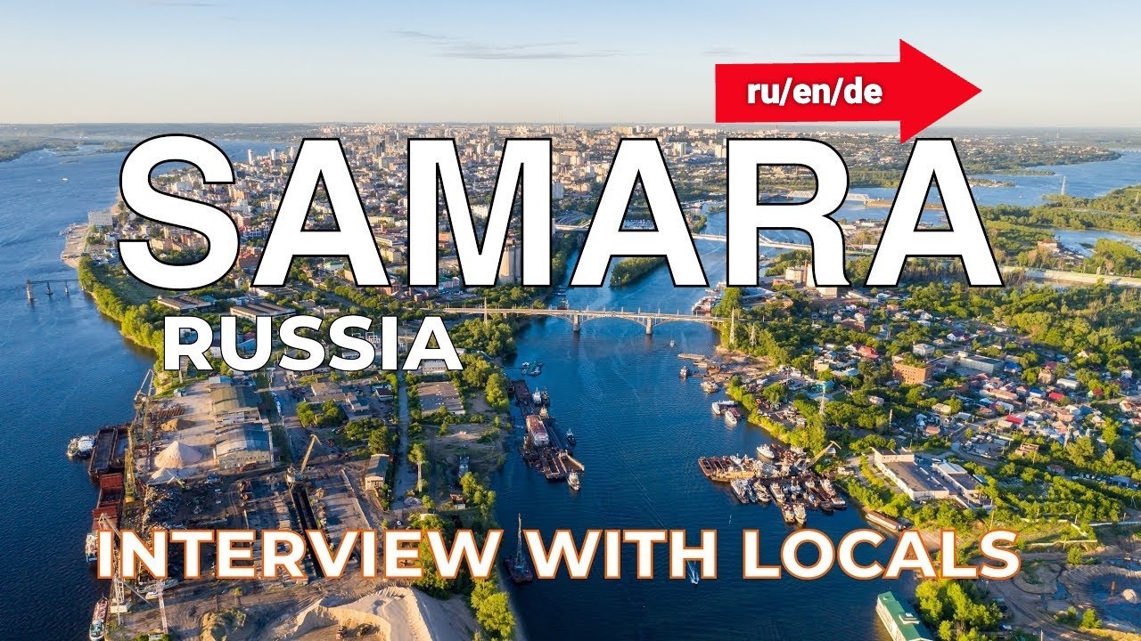 САМАРА - О ЖИЗНИ ГОРОДА УСТАМИ ГОРОЖАН 🇷🇺