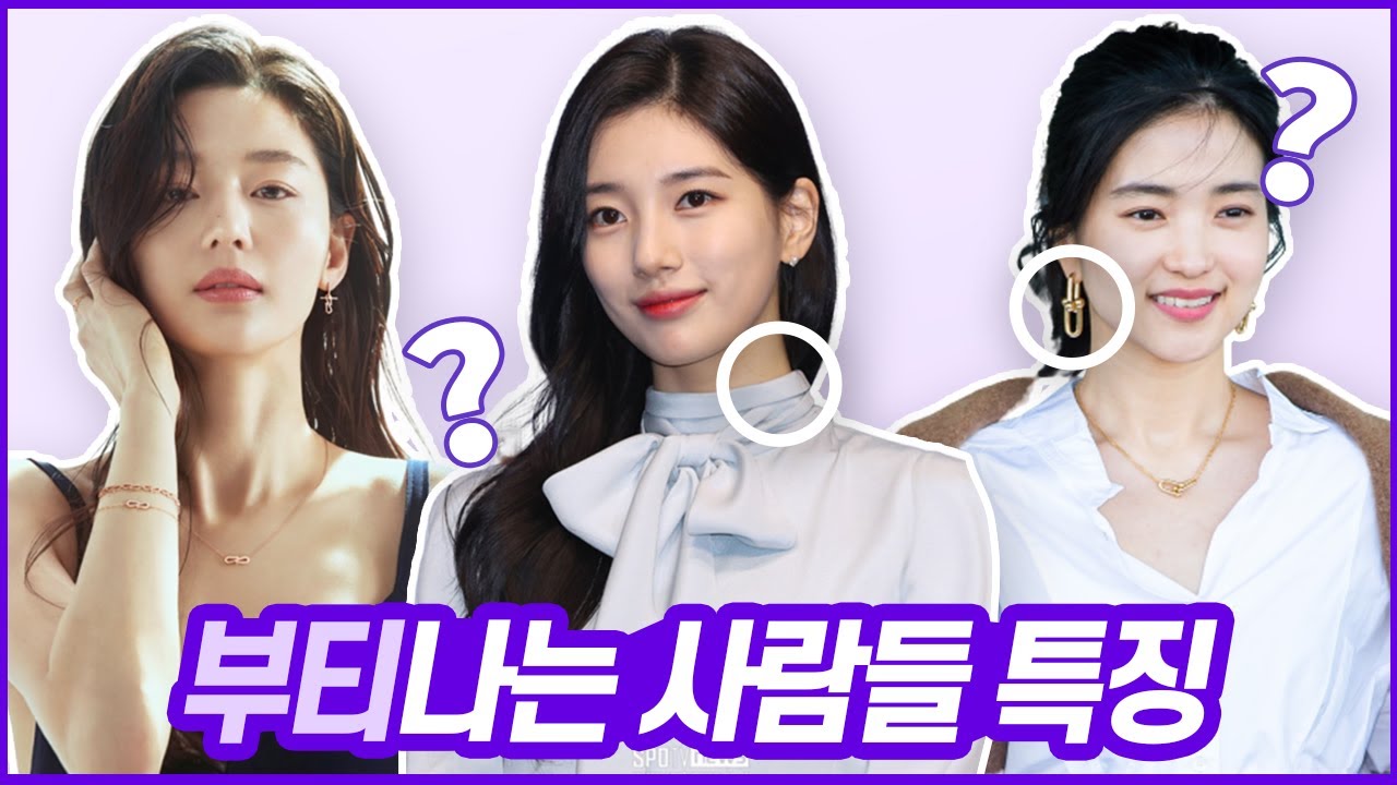 명품없이 한 끗 차이로 귀티나게 입는 법 (ft. 수지가 고급스러워진 이유)//셜록뷰티🔎
