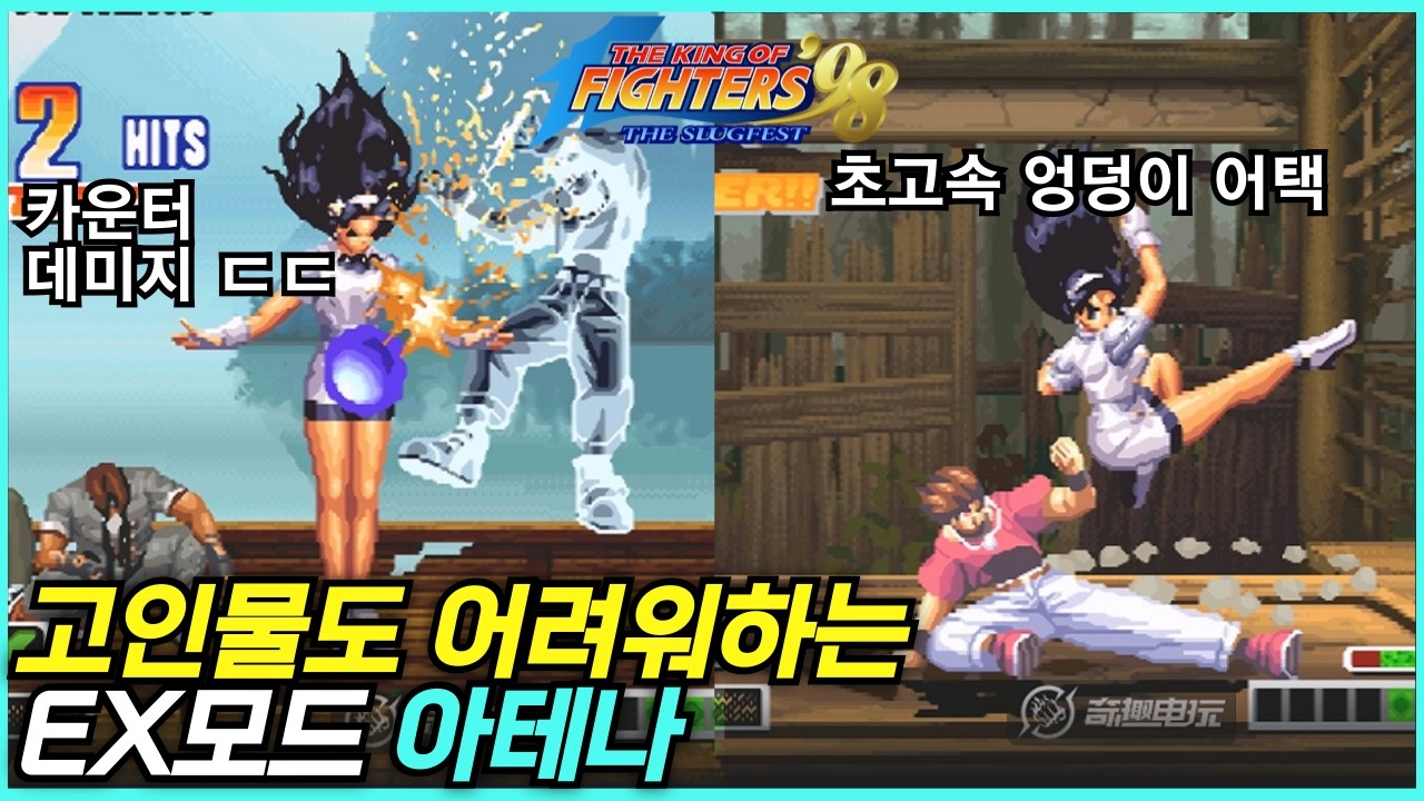 뮤탈 잼민이도 잘 잡는 EX 삼신기의 아테나 ㅋㅋㅋ