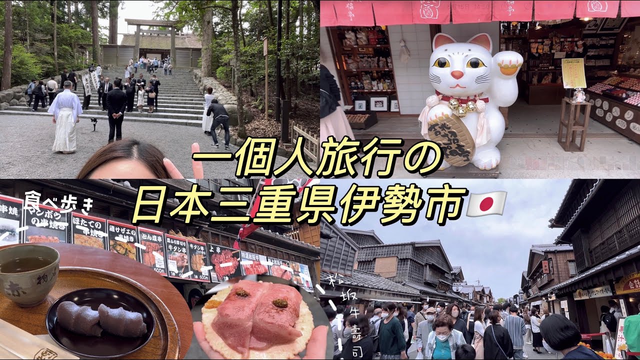*背景音樂[日本VLOG]暫別日本前的一個人去旅行